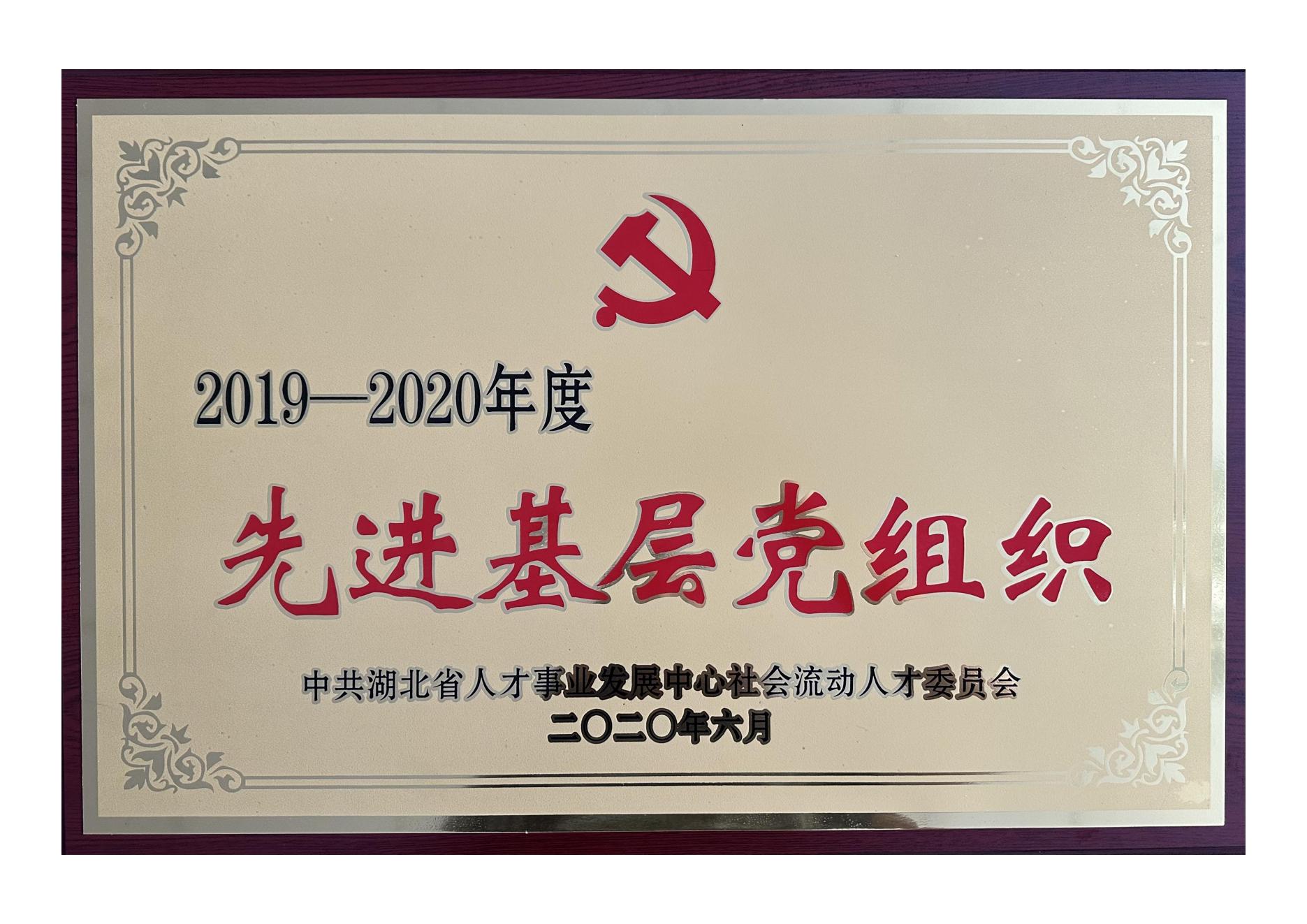 党组织.jpg