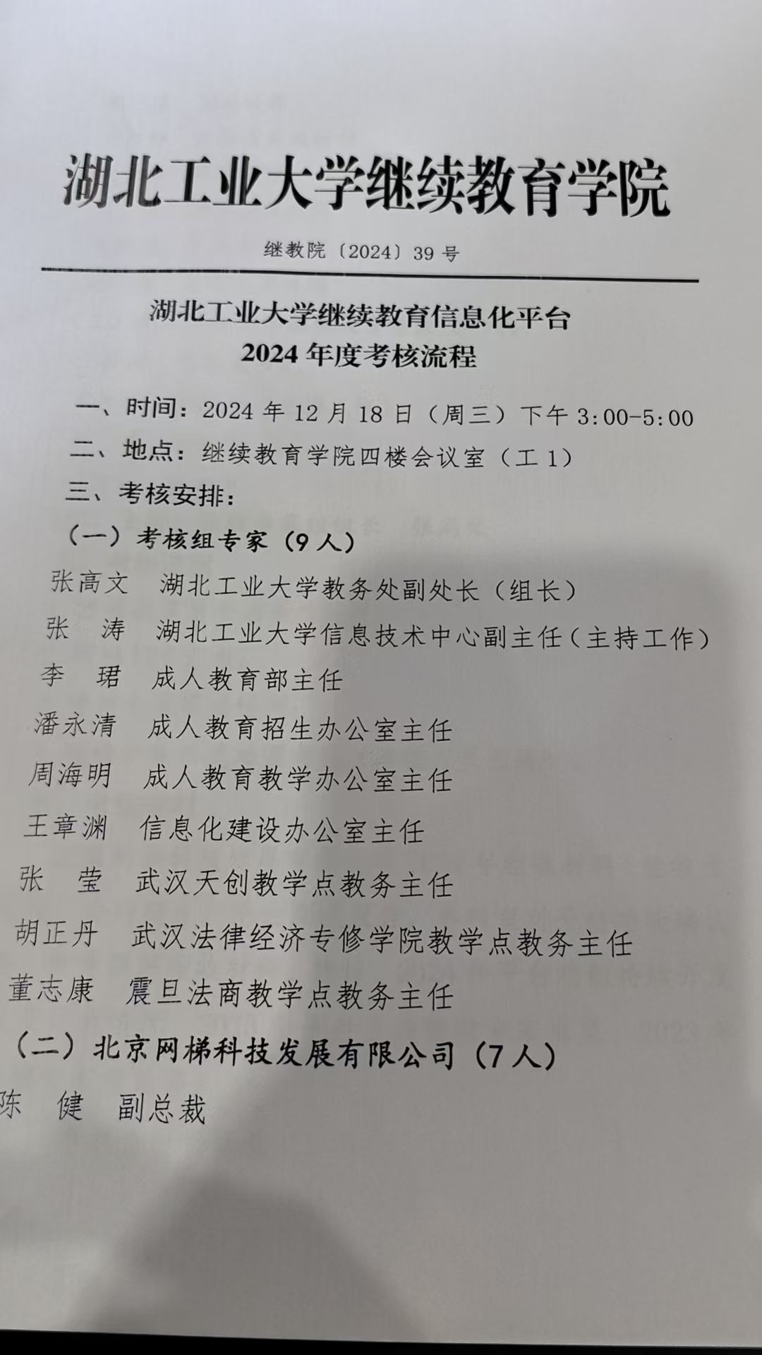微信图片_20241219112816.jpg